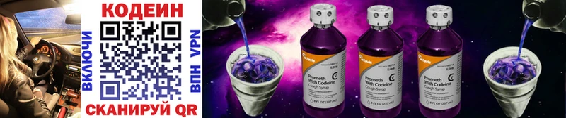 Кодеиновый сироп Lean Purple Drank  цены наркотик  Кондопога 